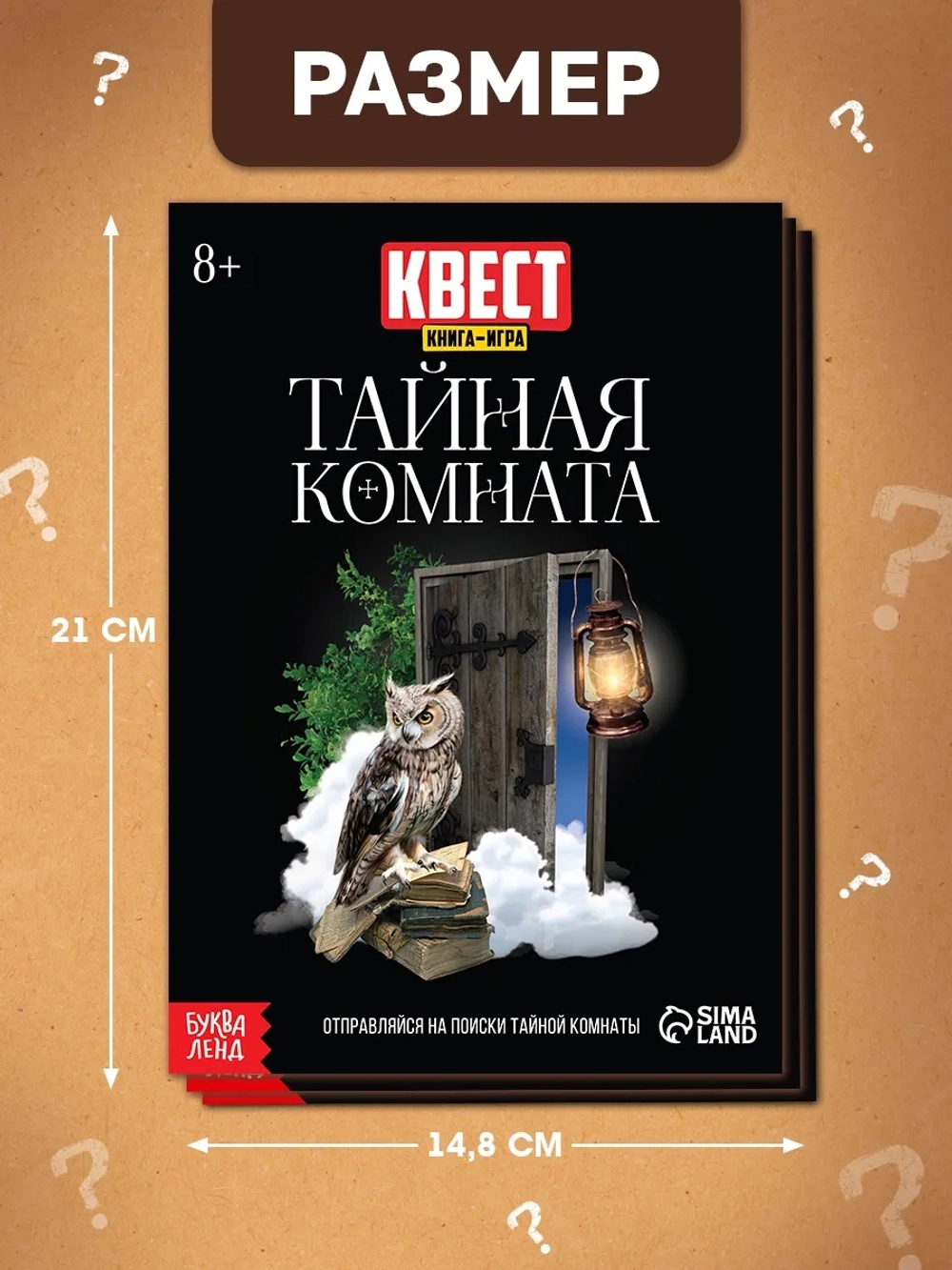 Книги для детей квесты игры
