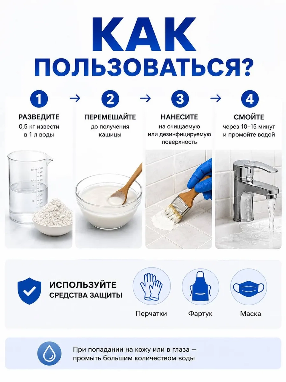 Известь хлорная 1кг.