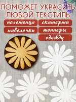 Деревянный штамп 456 набойка по ткани (5,1x5 см)