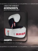 Перчатки боксерские на шнурках Rage Iron Will микрофибра бело-синие