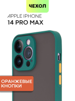 Чехол BROSCORP для Apple iPhone 14 Pro Max оптом (арт. IP14PROMAX-ST-TPU-DARKGREEN)