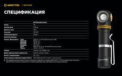 Фонарь Armytek Elf C2 Max USB-C Белый