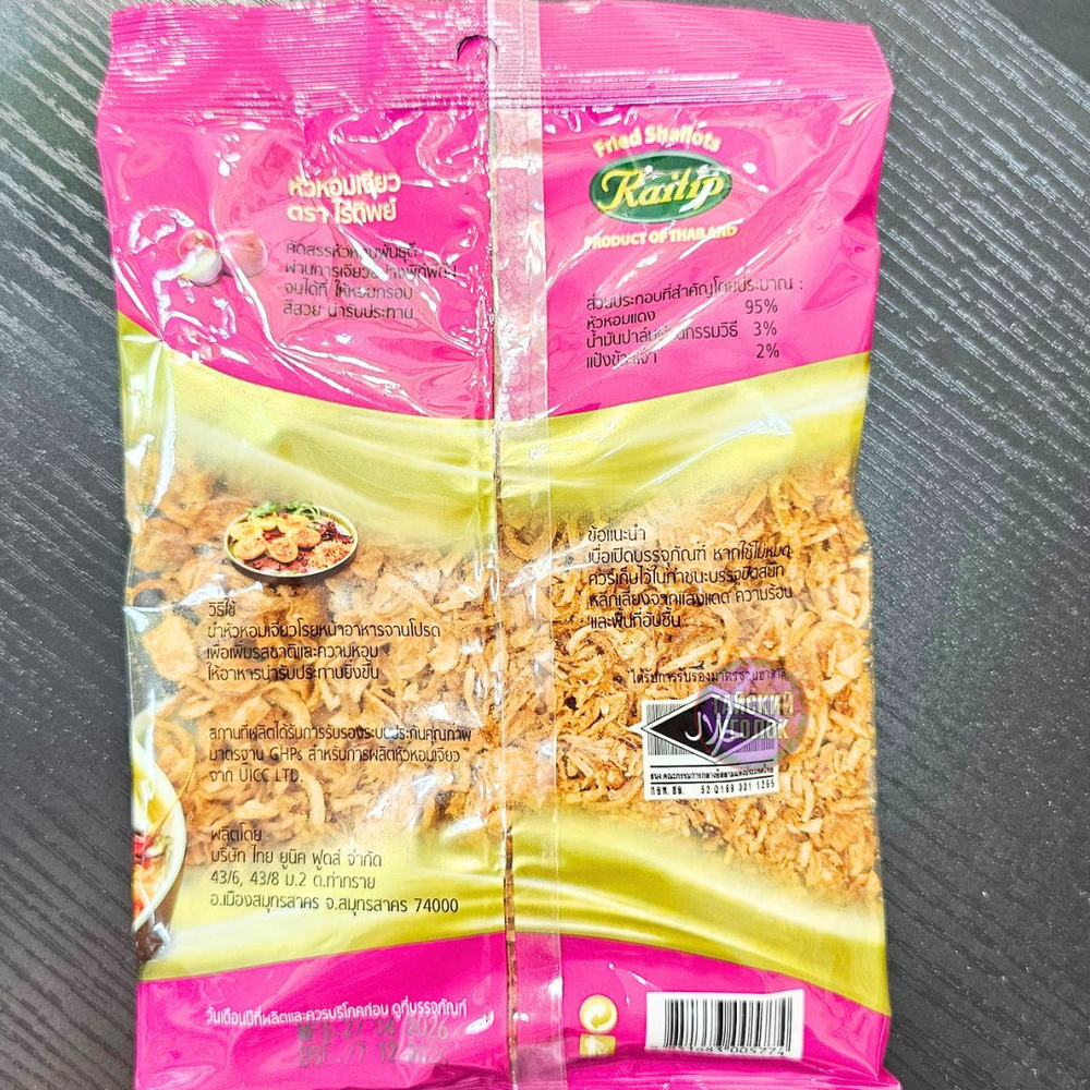 Жареный лук шалот Khun Shine Fried Shallots 100 гр