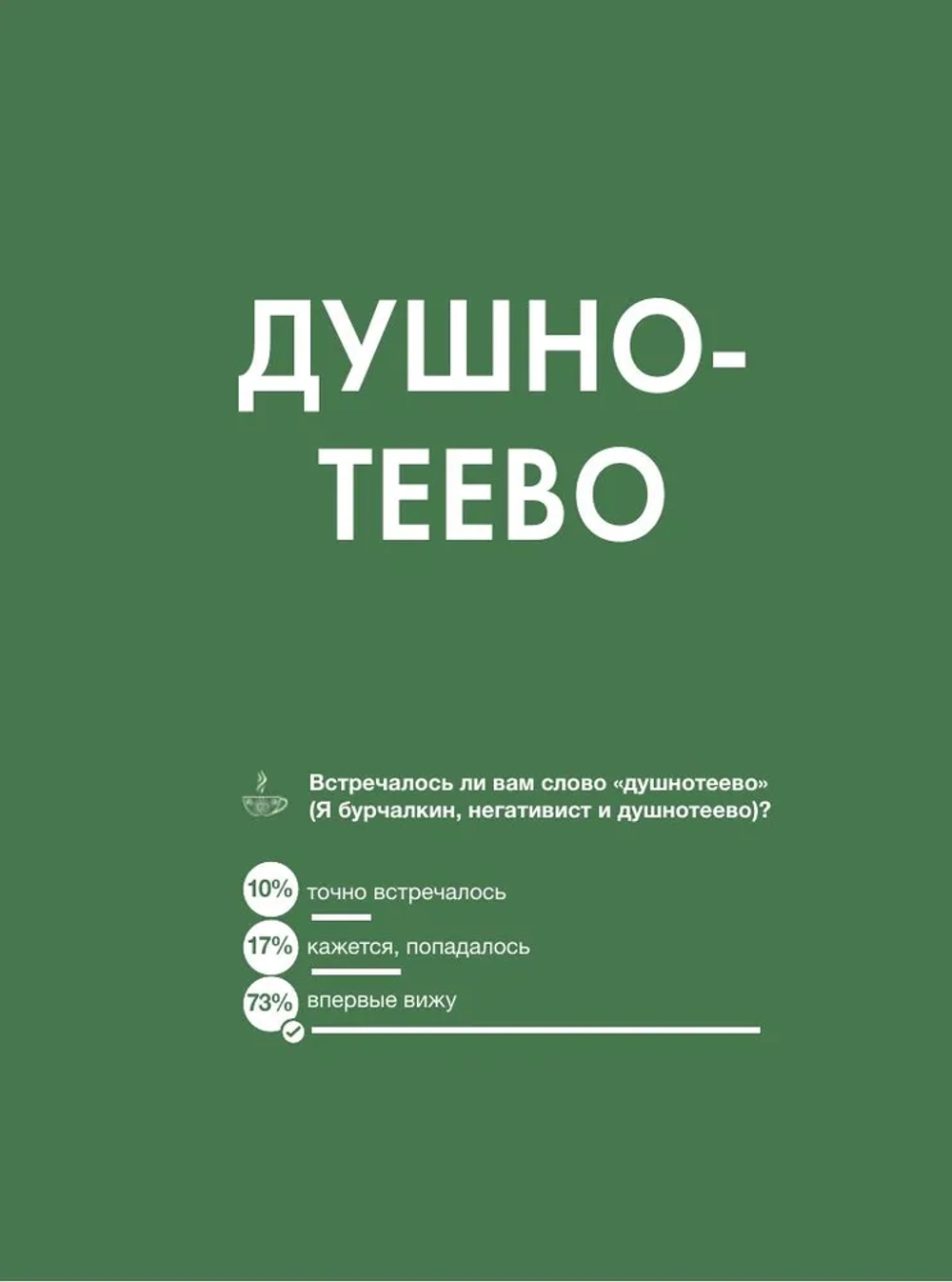 Новые слова