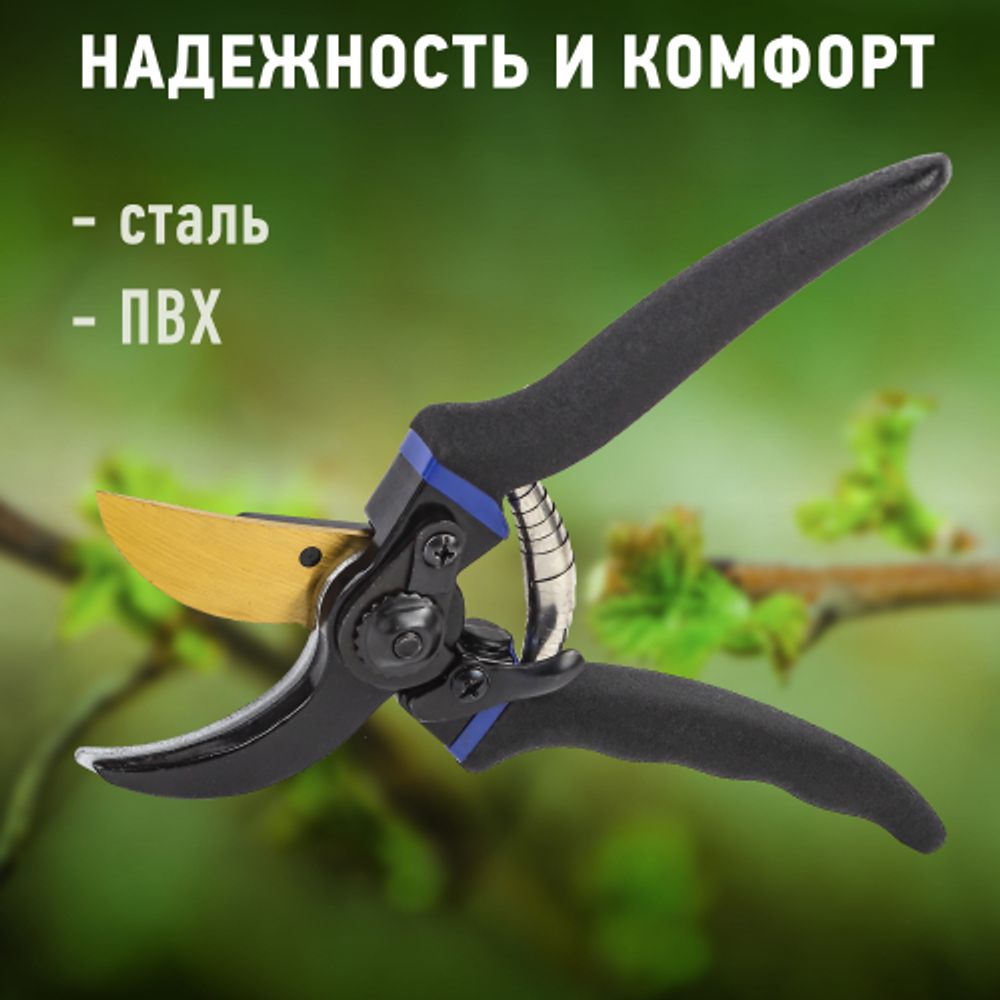 Секатор GREEN APPLE GAECO02-72 плоскостной | GREEN APPLE