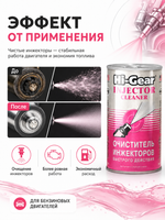 Присадка в топливо 300гр (банка)