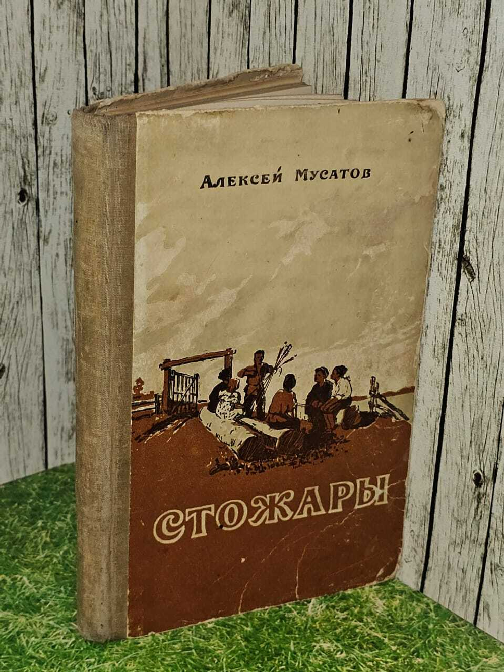 Стожары