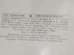 Книга "Семь песен об Армении"