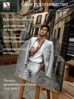 Интерьерная картина "Vini Uehara", 50х70см 1шт.
