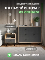 Комод на ножках антрацит-дуб золотой КМД-34-МДФ-7-6