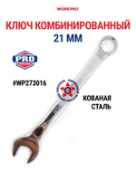 Ключ комбинированный 24 мм WP273019