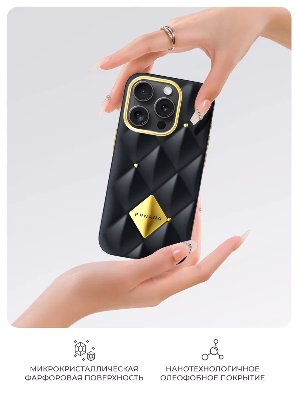 Чехол PYNANA для iPhone 16 Pro Max фарфор, Metal Diamond, черный
