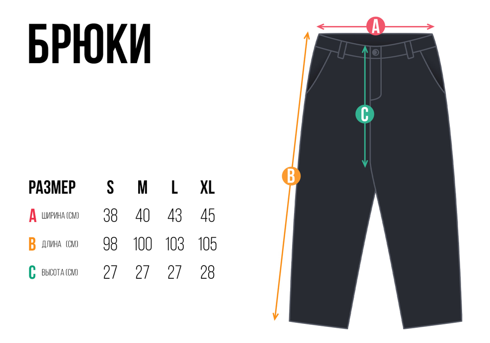 Штаны HOOK "Ворк" Бежевый