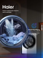 Стиральная машина Haier HW70-BP12269