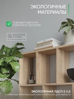 Стеллаж дуб сонома для гостиной и детской комнаты САЛЮТ-3