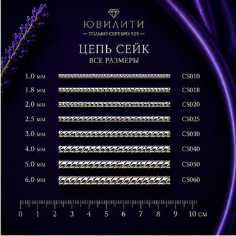 Снейк 1,0 мм