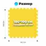 ЭВА-плитка жёлто-синяя 100×100×3 см - мягкий коврик-пазл, пять линий