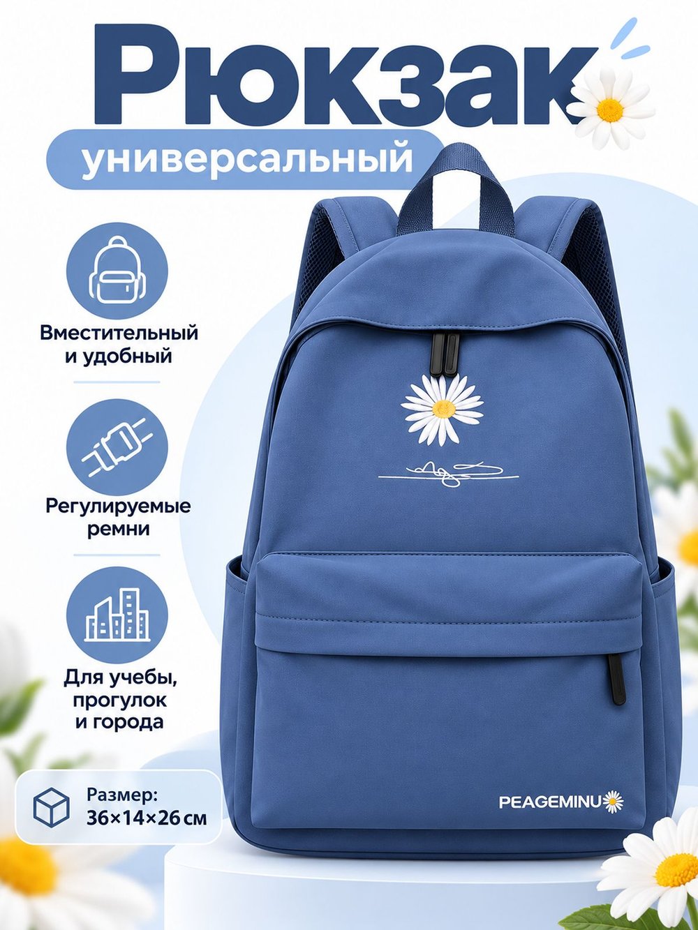 Рюкзак универсальный тканевый городской школьный синий (200419)