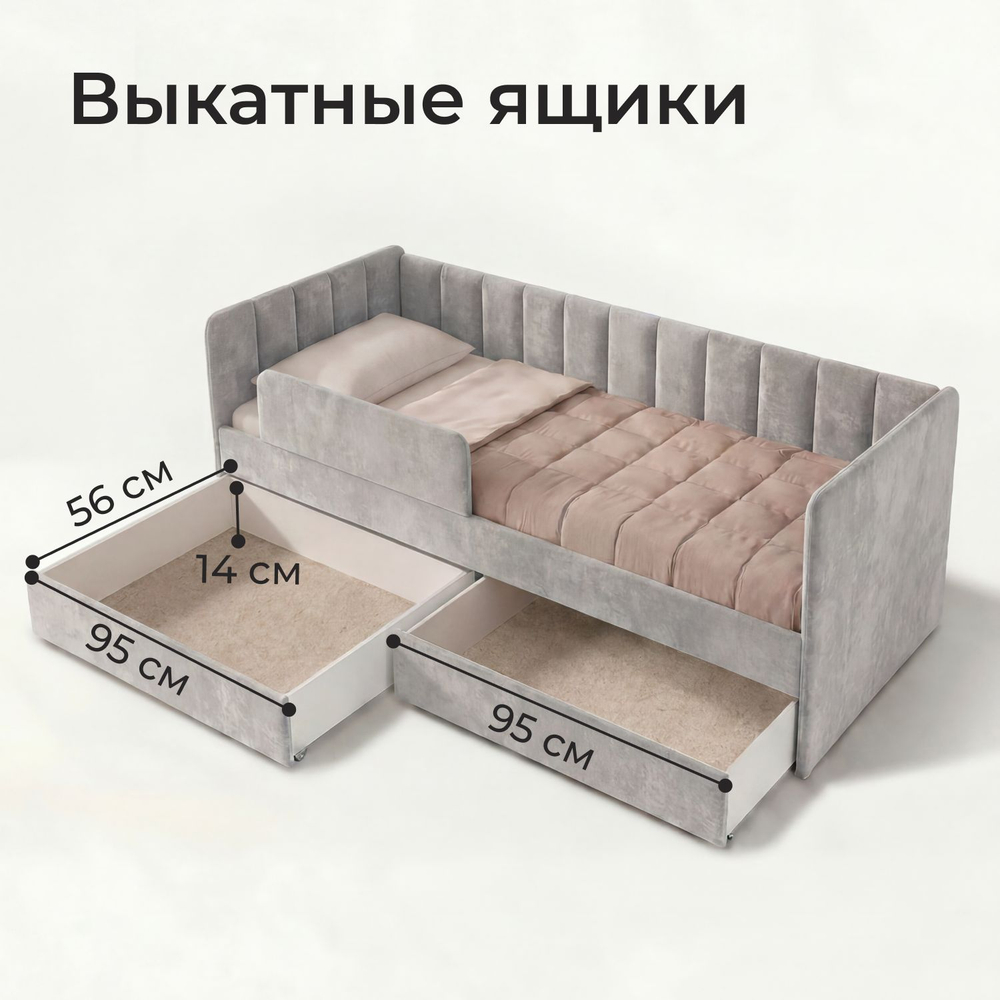 Кровать детская Полина с подсветкой с пультом управления