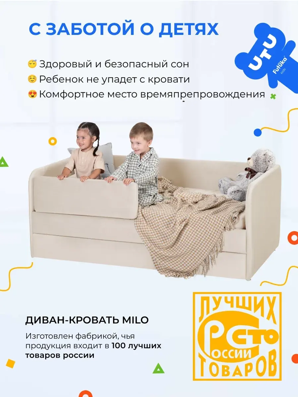Кровать детская 160х80см мини Майло