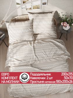 Постельное белье перкаль Сказка "Gusto" евро Наволочка 50х70 см 2 шт Простынь на резинке 180x200 см Пододеяльник 200x215 см