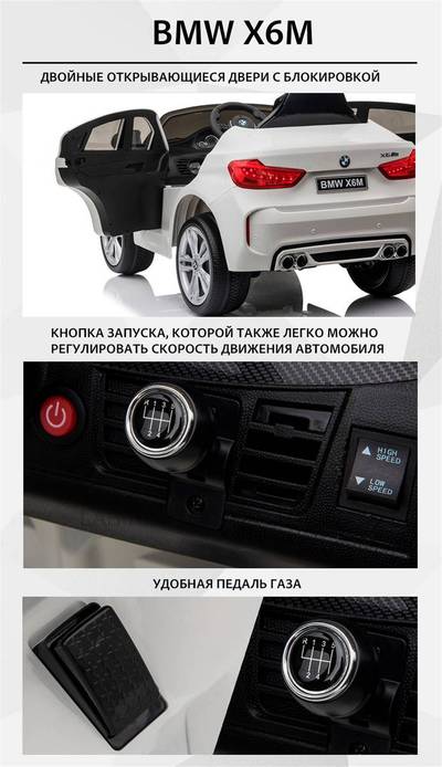 Детский электромобиль "BMW X6M" JJ2199 6V,черный