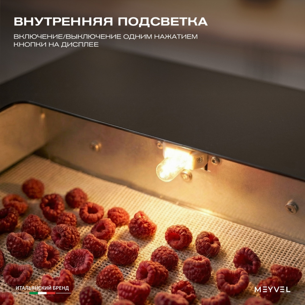 Дегидратор Meyvel MDH8-1S (Черный)