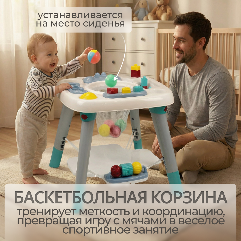 Детский игровой столик BubaGO Thinki