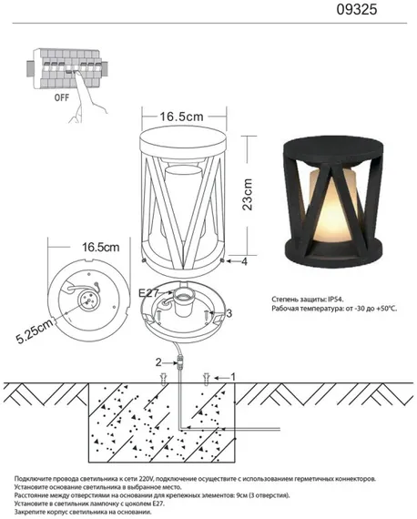 Наземный светильник Лолли 09325,19 Kink Light