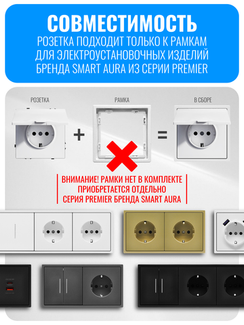 Розетка с заземлением и крышкой Smart Aura серия PREMIER без рамки