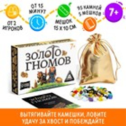 ЛАС ИГРАС Настольная игра «Золото гномов» на удачу, 7+