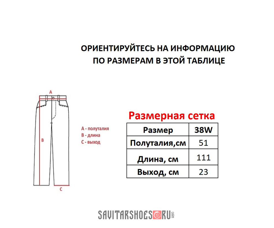 Джинсы Vans