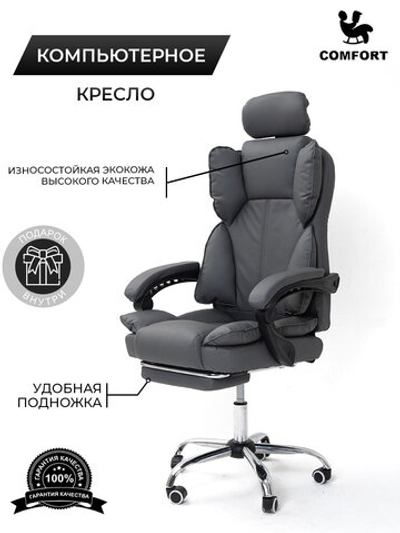 Компьютерное кресло, цвет: темно-серый