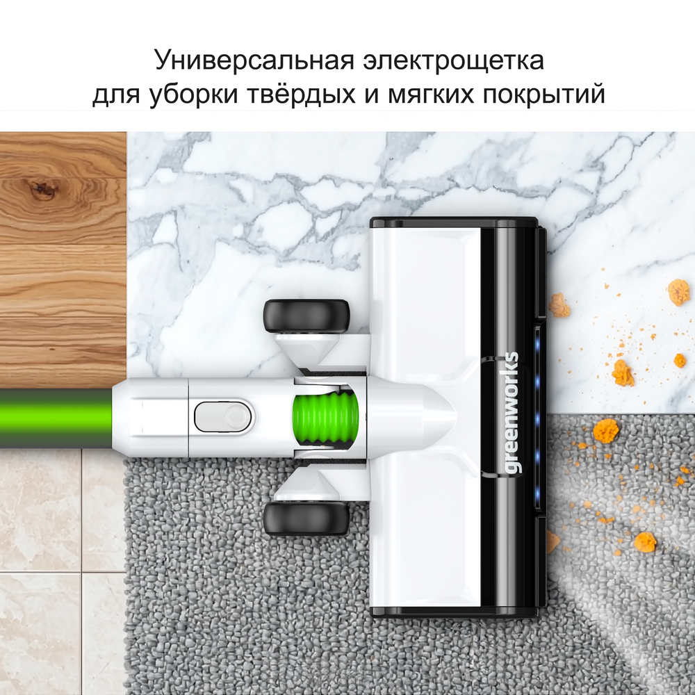 Пылесос вертикальный акк. Greenworks SV24532, 24V, б/щет, 350 Вт, 21 кПа, электрощетка, 3 насадки, LED, белый+зеленый, без АКБ с ЗУ (4702007)