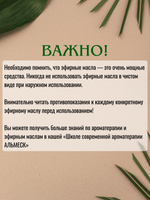 Ваниль. Масляный экстракт