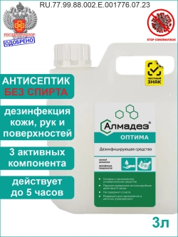 Антисептик для рук и поверхностей 3л
