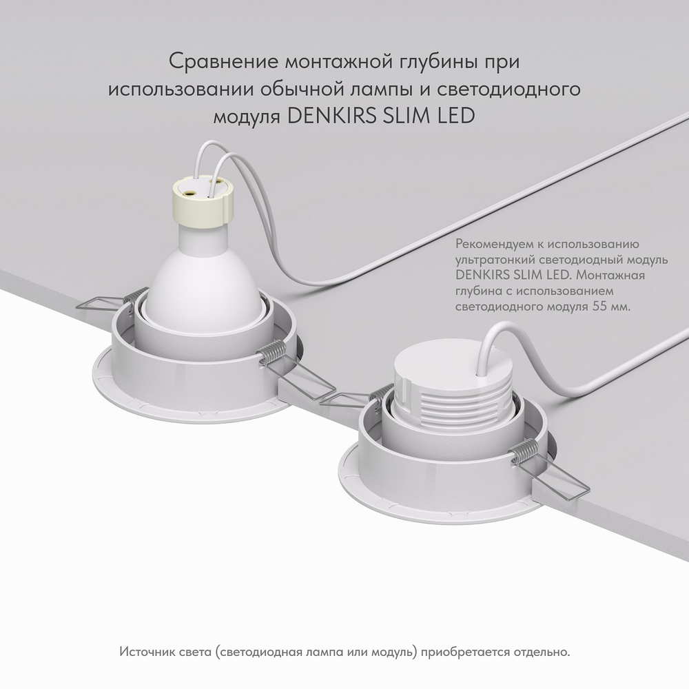 Встраиваемый светильник Denkirs DK2026 DK2026-WH