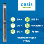 Скважинный насос Oasis 3" SND/SNR 60/39 515 Вт