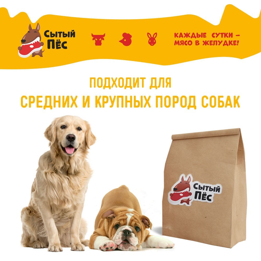 Лакомства для собак Сытый пёс / Утиные лапки / 100 грамм