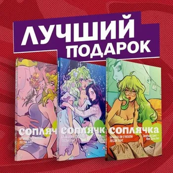 Полное собрание комиксов 