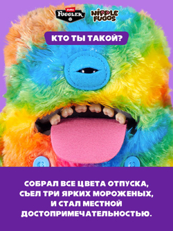 Мягкая игрушка Fuggler 15788H
