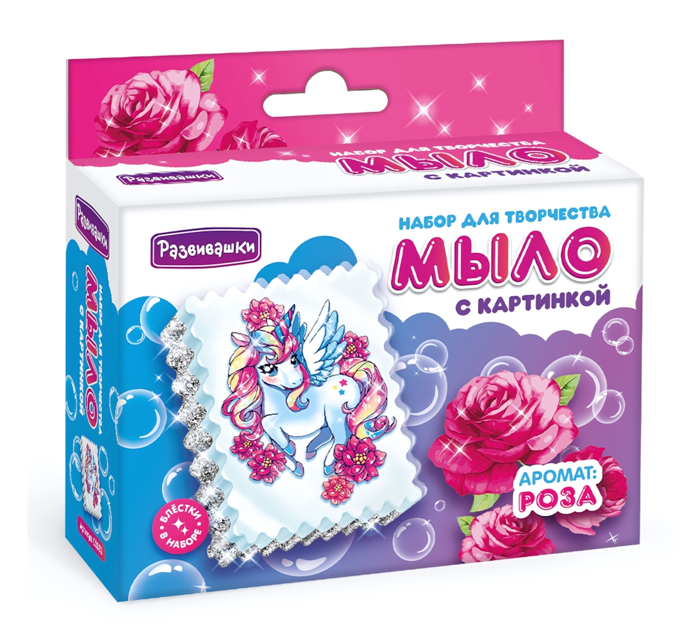 Мыло своими руками с картинкой "Единорожка" (Развивашки)