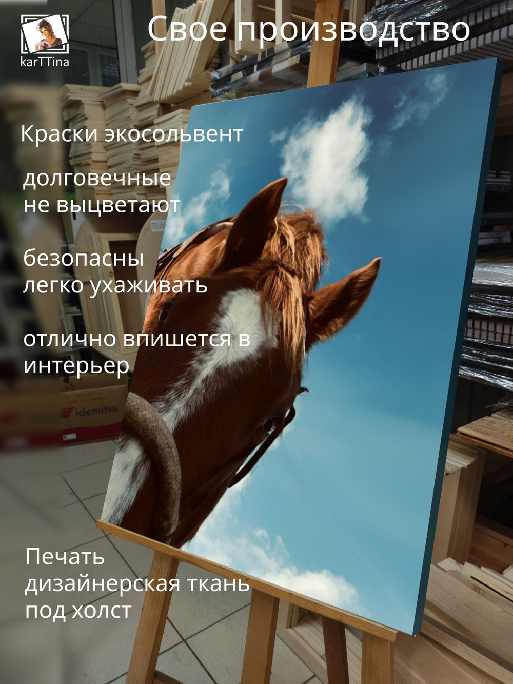 Картина Пыль из под капыт интерьерная 50x70см 1шт.