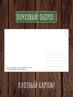 Лесные домики. 8 открыток