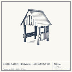 Схема с габаритами: Игровой домик «Избушка» 190x190x270 см