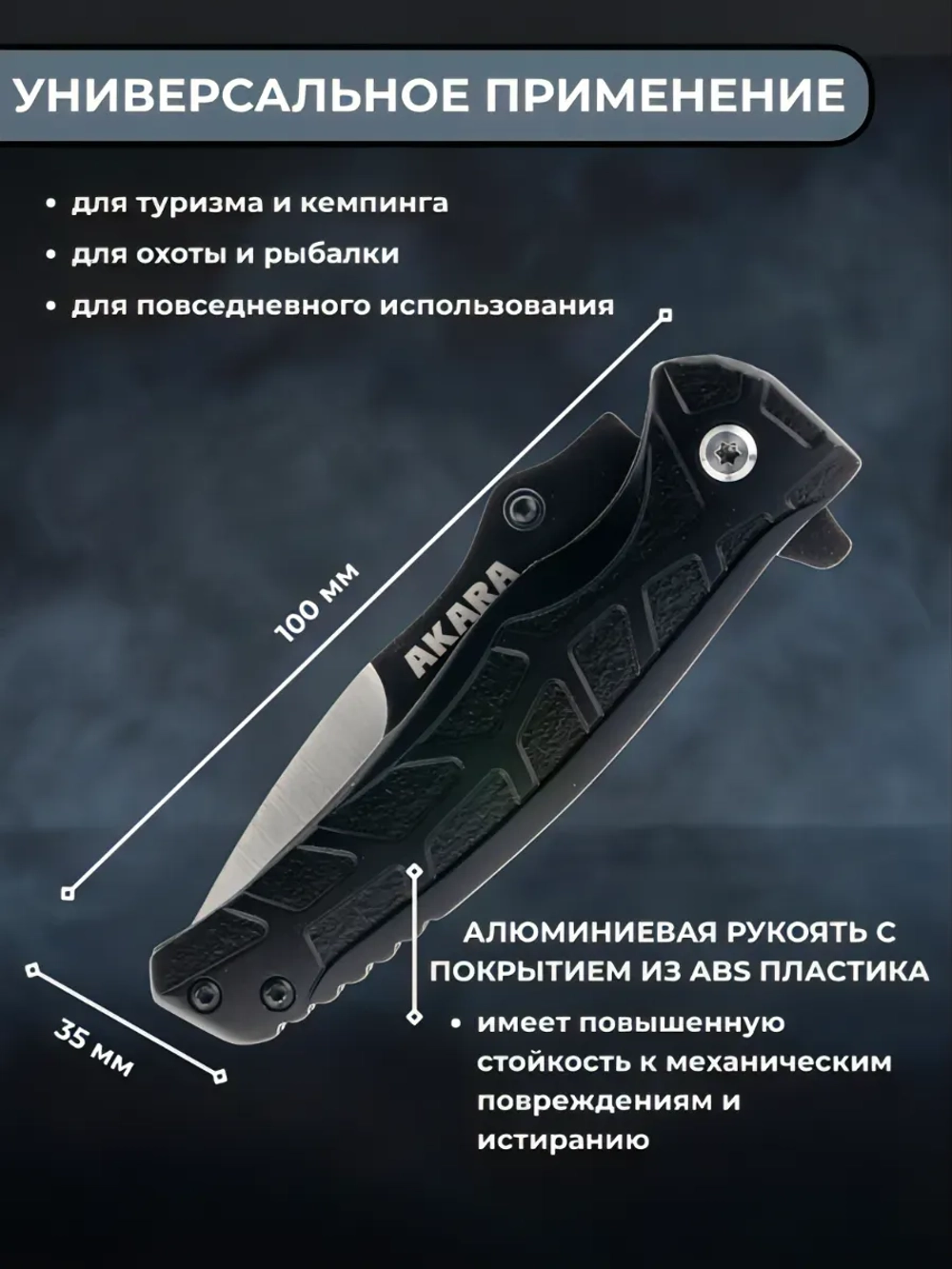 Нож складной Akara Croc 80, сталь 5Cr15MoV