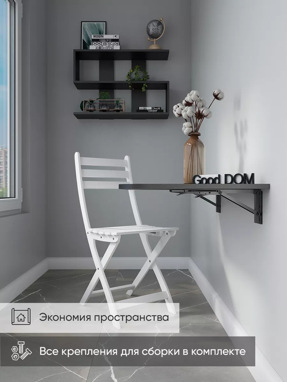 Настенный стол откидной навесной