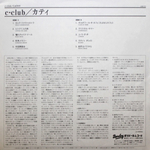 Cathy Castellane / C-Club (LP)