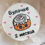 Бенто-торт детский на месяца «Булочке»