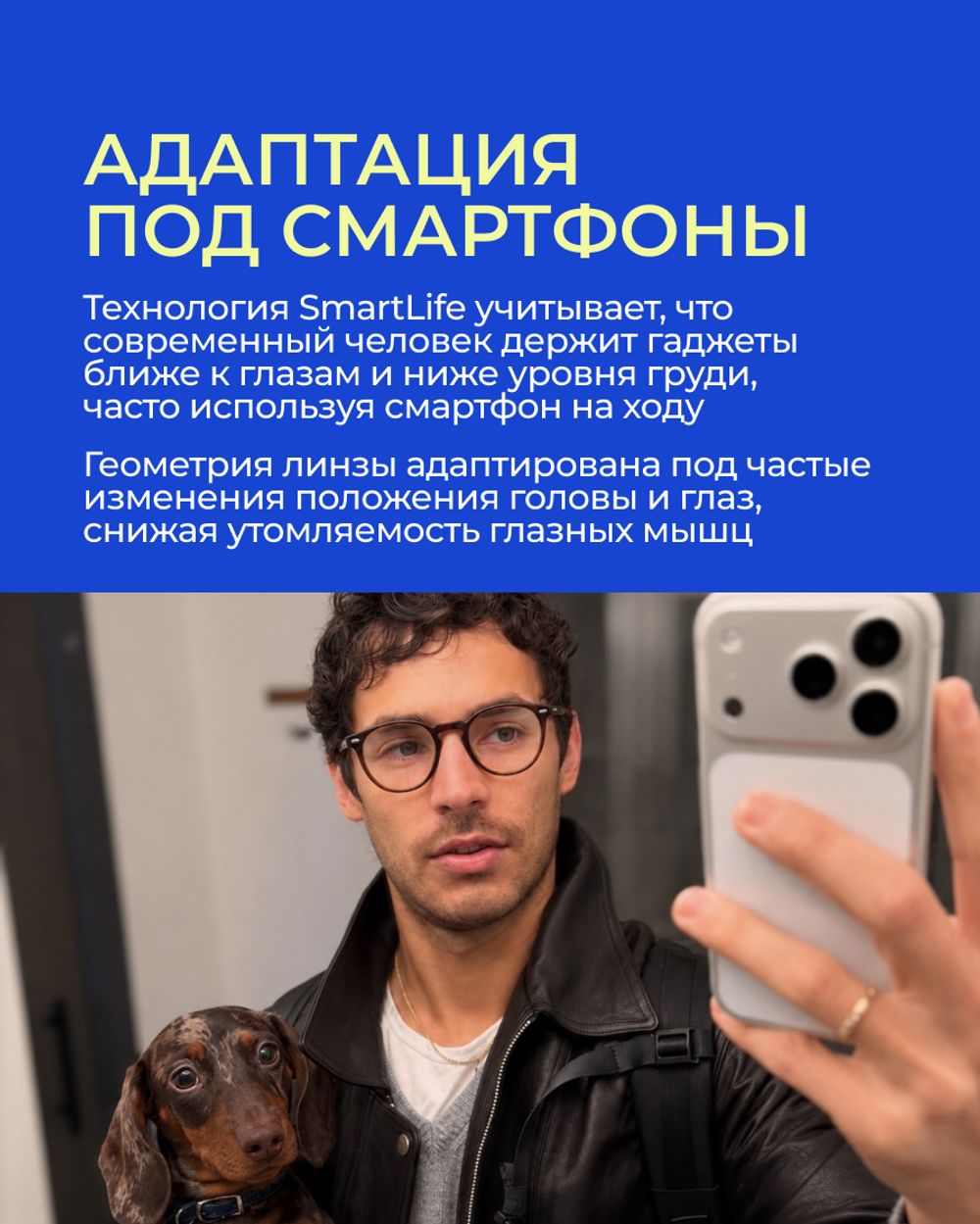 Линза Zeiss RX SmartLife BlueGuard Gold UV 1.67